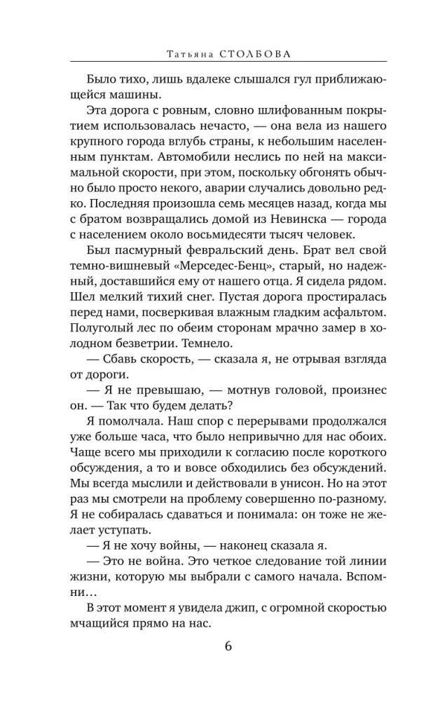 Putnu svārsts